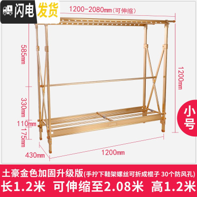 三维工匠加厚晾衣架落地双杆式伸缩折叠凉衣架晒架大型移动阳台晒被架 [小号]土豪金色加固升级(全金属) 大