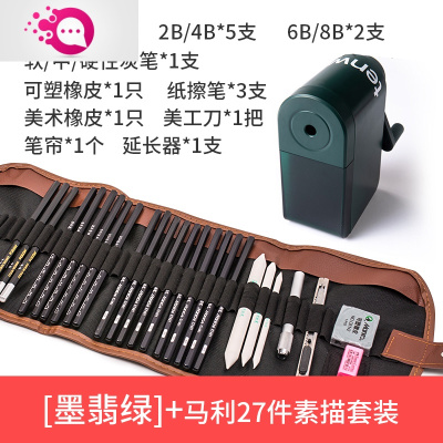 绿彩虹光手摇素描卷笔刀小型便携美术专用转笔刀削笔器绘画削笔刀美术生专业炭笔铅笔车笔刀手动绞笔刨笔机学生用墨翡绿-新款