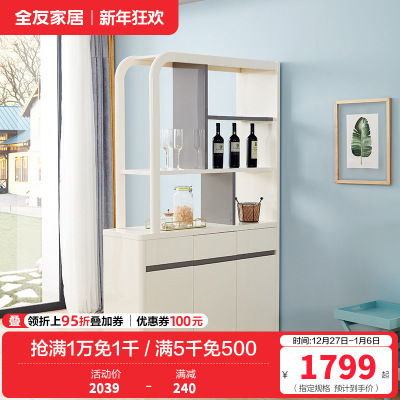 全友家居 简约现代时尚隔厅柜玄关柜客厅餐厅木质隔断柜入户玄关装饰柜储物酒柜