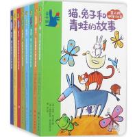 蓝天鹅睡前童话故事