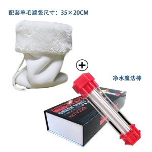 净脉水族鱼缸过滤器电解免换水净水静脉魔棒器空气缸净水魔法棒 净水魔法棒+羊毛滤袋1个 默认尺寸