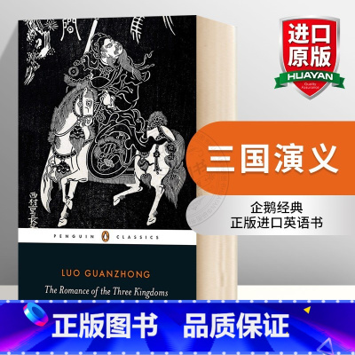 三国演义 [正版]鼠疫 加缪 英文原版书 The Plague 诺贝尔文学奖 Albert Camus 英文版进口英语文