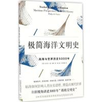 正版新书]极简海洋文明史(英)菲利普·德·索萨(Philip De Souza)