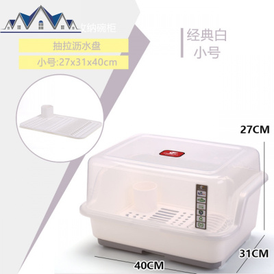 大号厨房沥水碗架放碗柜塑料家用装碗筷碟餐具收纳盒带盖箱置物架 三维工匠