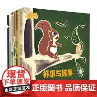 心学绘本 全七册 8-10岁 戴茜 著 儿童绘本