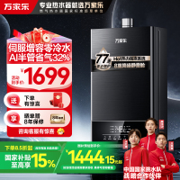 万家乐 安睡洗 13升燃气热水器水气双伺服恒温智控智慧热力舱降噪天然气增压零冷水JSQ26-13TL1S