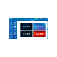 VOKON 沃云 智慧无纸化会议终端客户端软件 V1.0[客户端软件] VM-B1050R