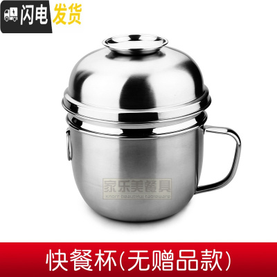 三维工匠不锈钢饭盒快餐杯成号饭缸学生带盖圆形加厚食堂上班族便当盒 快餐杯(无赠品)