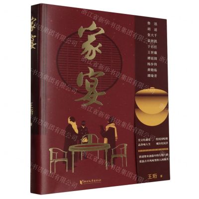 [N]家宴-9787533972547