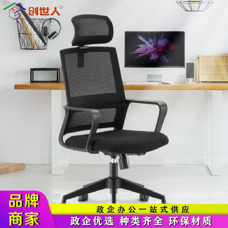 创世人 办公椅升降网椅带头枕 CSR-Y31 470*490*1240mm 1把