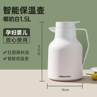 康巴赫(KBH)保温壶家用1.5L大容量热水瓶玻璃内胆保温瓶便携暖水壶白色1.5L