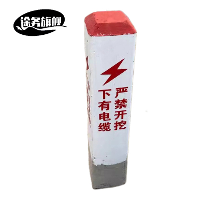 途务 水泥电缆标桩 920*120*120mm 根