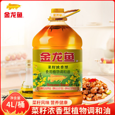 金龙鱼菜籽浓香型食用植物调和油4L家用厨房炒菜烹饪食用油煎炸蒸煮调和油