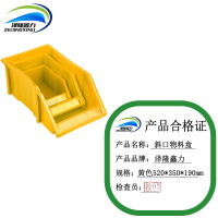 泽隆鑫力斜口物料盒 黄色520*350*190mm 个