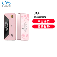 山灵UA4便携解码耳放4.4平衡通用hifi级手机小尾巴解码器樱花粉