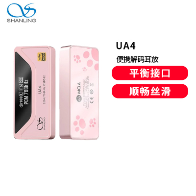 山灵UA4便携解码耳放4.4平衡安卓苹果通用hifi级手机小尾巴解码器樱花粉