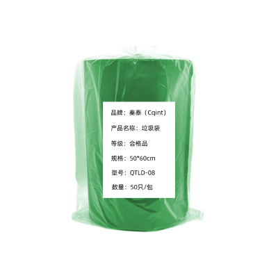 秦泰(Cqint) QTLD-08 垃圾袋 50*60cm 50只/包 绿色(计价单位:包)