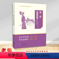 语文 初中通用 [正版]中外文化文学经典导读与赏析——《简?爱》导读与赏析 现代教育出版社7-8-9年级老师课外阅读书籍