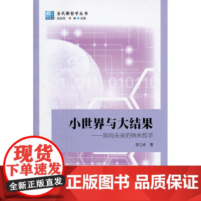 小世界与大结果