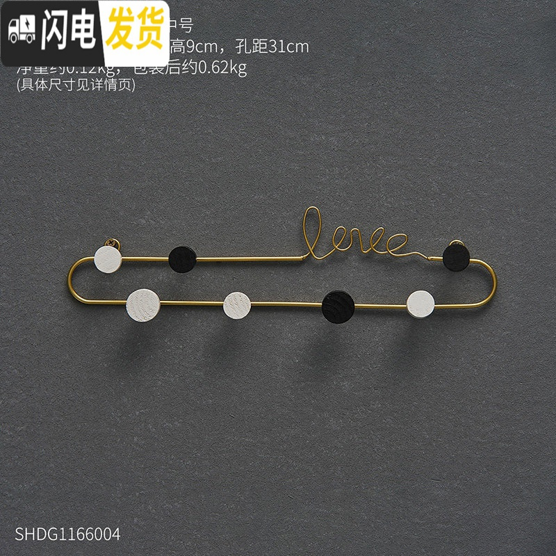 三维工匠北欧轻奢钥匙收纳玄关进口墙上置物架创意服装店试衣间墙壁挂钩 LOVE圈形挂钩-中