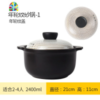 砂锅炖锅家用日式陶瓷沙锅炖锅煲汤小号煲仔饭砂锅燃气煤气灶专用 FENGHOU 3.5L线条纹