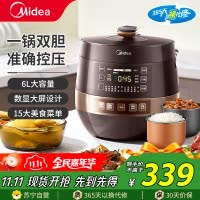美的(Midea)电压力锅MY-YL60Easy203全自动智能预约6L大容量家用易清洁双胆煲汤电饭煲多功能高压锅