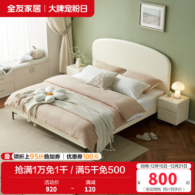全友家居板式床现代简约高颜值大白床小户型卧室家具网红双人床