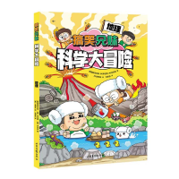 音像兄妹科学大冒险地理普通兄妹