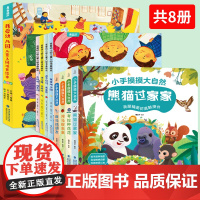 共4册 我爱幼儿园绘本幼儿园入园准备儿童绘本阅读幼儿园早教绘本故事书幼儿园真好玩小班2-3-4-5-6岁有困难我会说平装