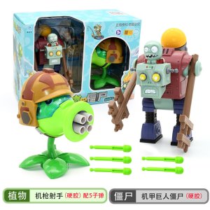 正版植物大战僵尸玩具全套2可发射套装儿童男孩豌豆射手巨人疆尸寒冰射手软胶仙人掌海盗船 机枪豌豆VS机甲巨人