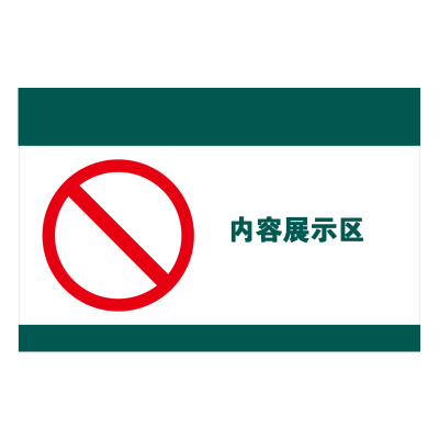 伟文（wewin）BZ-T64-CE[C-/H（A）标签胶贴（计价单位：张）