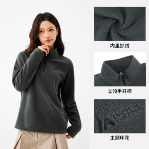 361°运动卫衣女新款女士摇粒绒半开襟卫衣冲锋衣加绒内胆