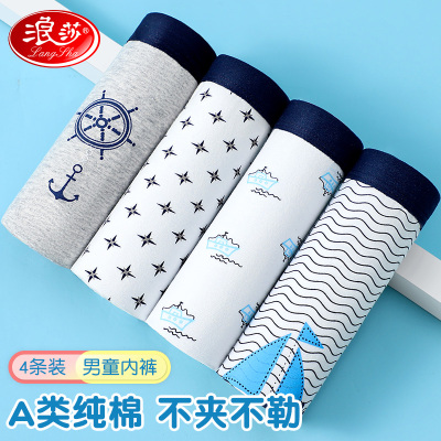 浪莎男童内裤纯棉夏季薄款小童短裤中大童平角宝宝夏天儿童四角裤