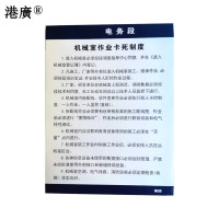 信号设备上墙资料牌(560×870×8+5 亚克力 塑料)1套