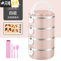 三维工匠2019不锈钢保温饭盒上班族便当盒学生保温桶便携餐盒多层分格带盖 4层北欧粉[送餐具+表情贴]