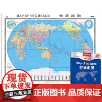新版 世界地图 英中对照大尺寸 1.495*1.068米 纸图袋装超 中国地图出版社 中国地图出版社 正版书籍