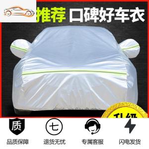 [补贴10%]专用于长城哈弗H2 H5 H6 M6 H7H8vv7c50哈佛M4汽车衣车罩防雨防晒汽车车衣