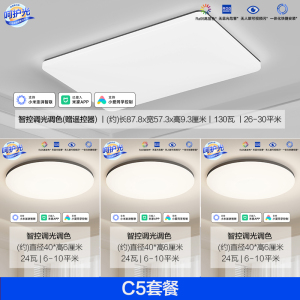 欧普照明超薄轻风格现代简约客厅灯LED吸顶灯时尚北欧卧室灯TC