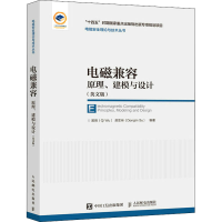 正版新书]电磁兼容原理、建模与设计(英文版)吴琦 苏东林9787115