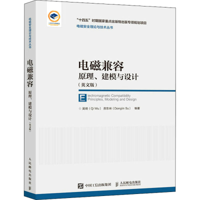 正版新书]电磁兼容原理、建模与设计(英文版)吴琦 苏东林9787115