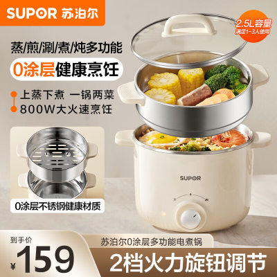 苏泊尔智能机械控双档电火锅H25YK681A 2.5升大容量轻巧设计家用