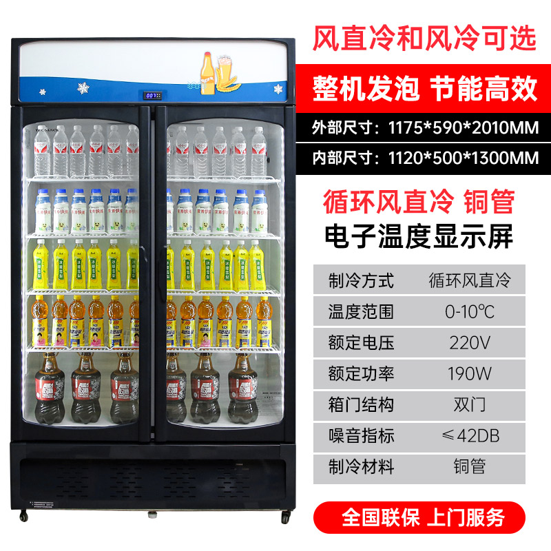双门风冷立式展示柜妮雪双门饮料柜商用冰柜双门立式冰箱超市冷藏保鲜风冷展示柜