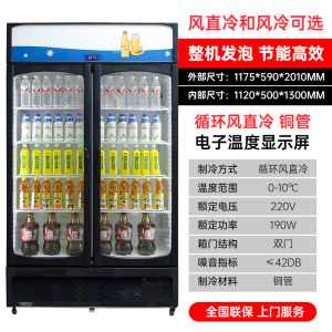 双门风冷立式展示柜妮雪双门饮料柜商用冰柜双门立式冰箱超市冷藏保鲜风冷展示柜