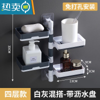 敬平肥皂盒免打孔香皂架卫生间置物架壁挂式沥水创意宿舍家用双层 四层灰白色混搭[可旋转●带沥水盘]