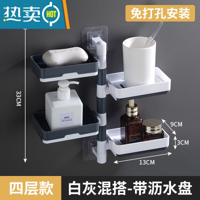 敬平肥皂盒免打孔香皂架卫生间置物架壁挂式沥水创意宿舍家用双层 四层灰白色混搭[可旋转●带沥水盘]