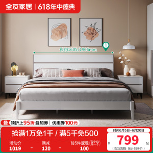全友家居 现代简约双人床 高脚实木床腿 卧室大床婚床 卧室家具