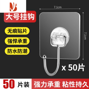 三维工匠无痕挂钩强力粘胶免打孔承重粘钩壁挂墙壁墙上吸盘粘贴厨房挂勾子 [店长推荐]进口特厚胶贴+大挂钩50个装