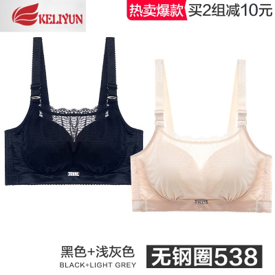 可莉允古炫性感抹胸文胸无钢圈胸罩小胸聚拢裹胸防走光蕾丝加厚内衣女抹胸