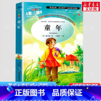 人生必读书美绘版—童年 [正版]童年 美绘版 高尔基的童年 小学生课外阅读书籍 青少年版快乐读书吧老师无障碍阅读导读版青
