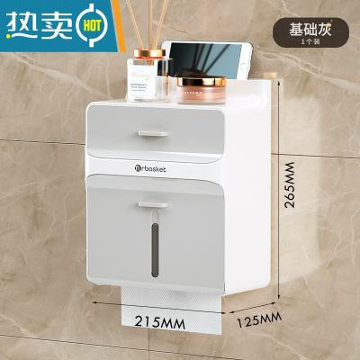 敬平厕所抽纸盒免打孔壁挂式卫生间防水纸巾盒卫生纸厕纸置物盒卷纸架 高级灰